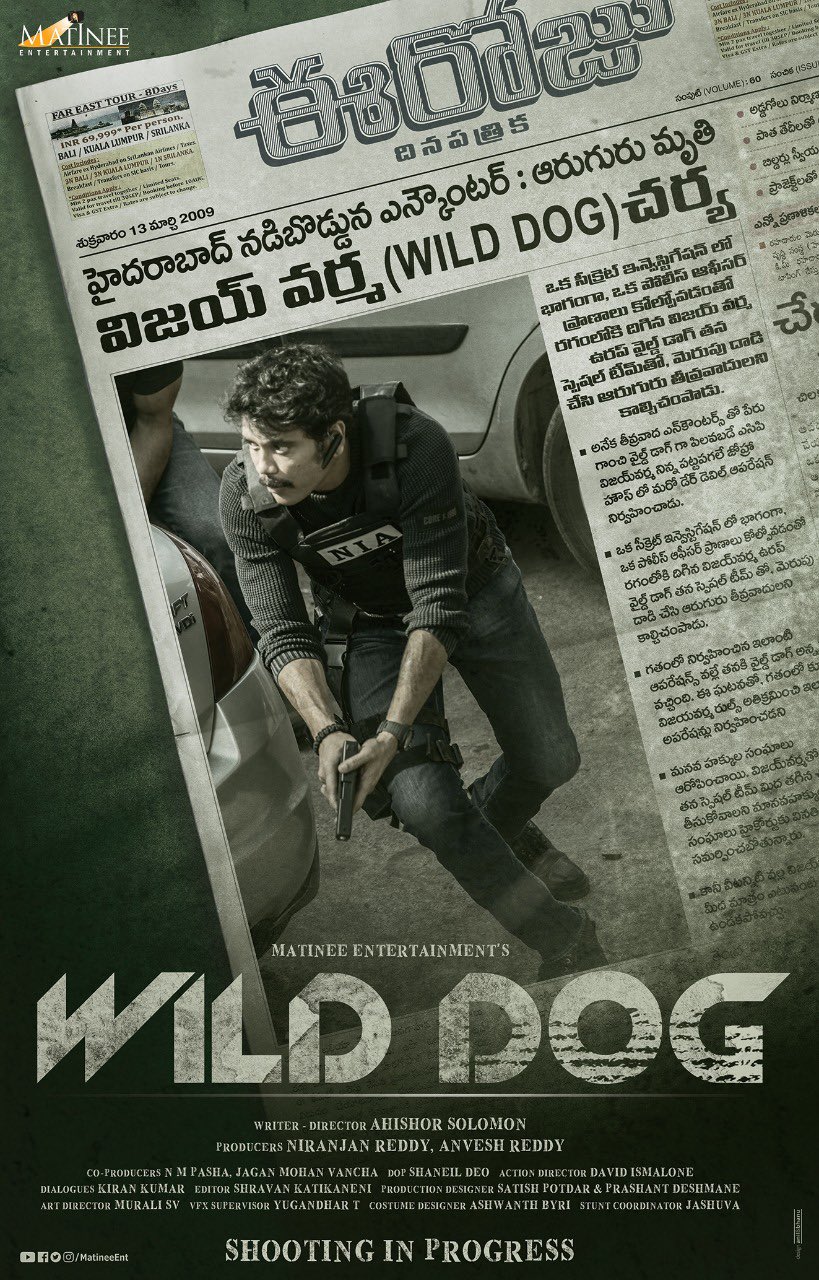 Wild Dog (2021)