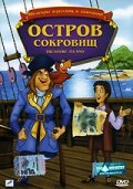 Остров сокровищ (1987)